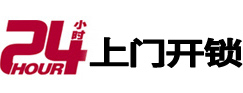 张家界市专业电话开锁服务
